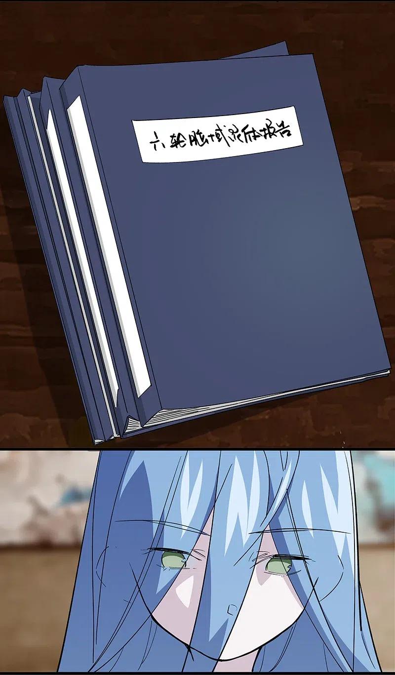 60 相亲or面试-第69话