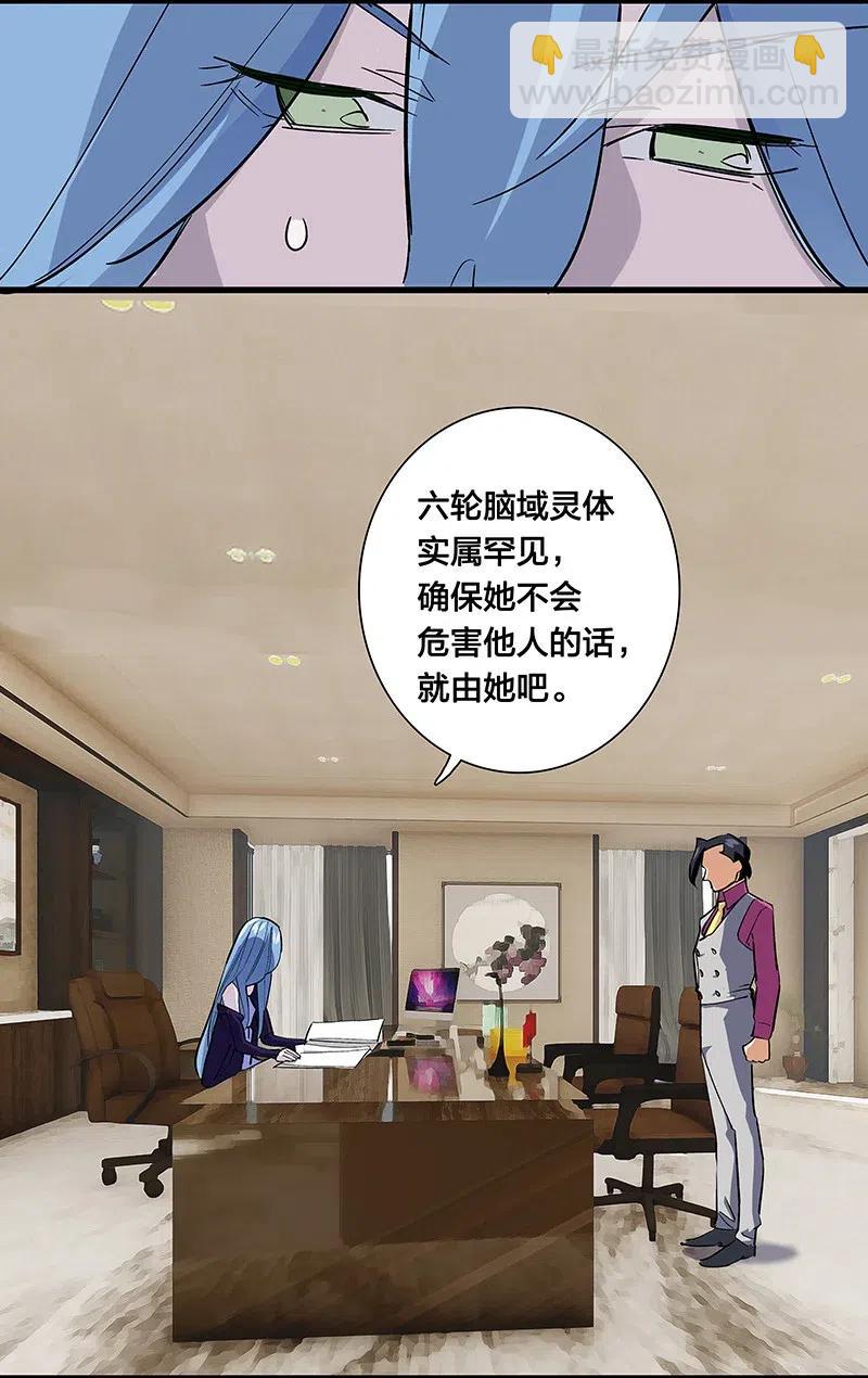 60 相亲or面试-第69话