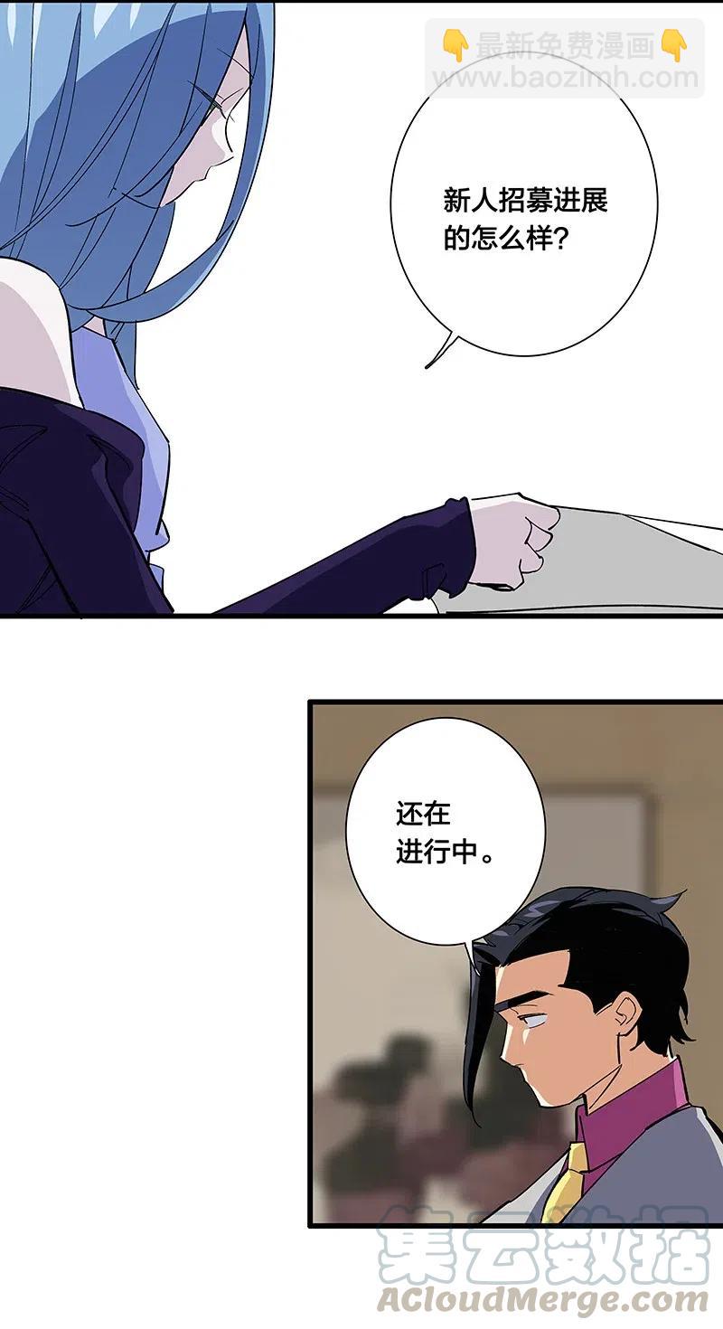 60 相亲or面试-第69话