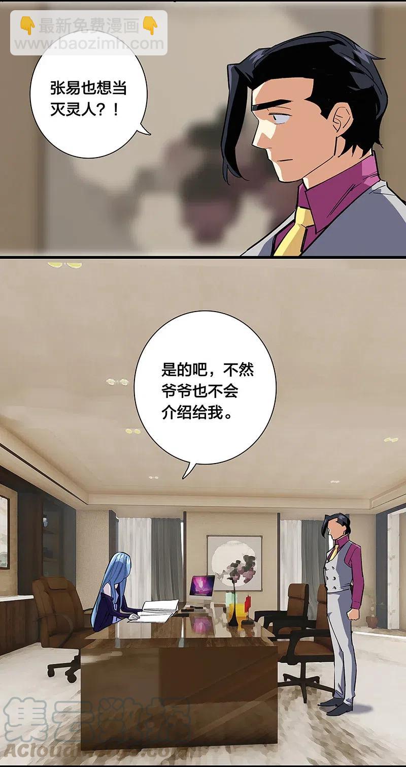 60 相亲or面试-第69话