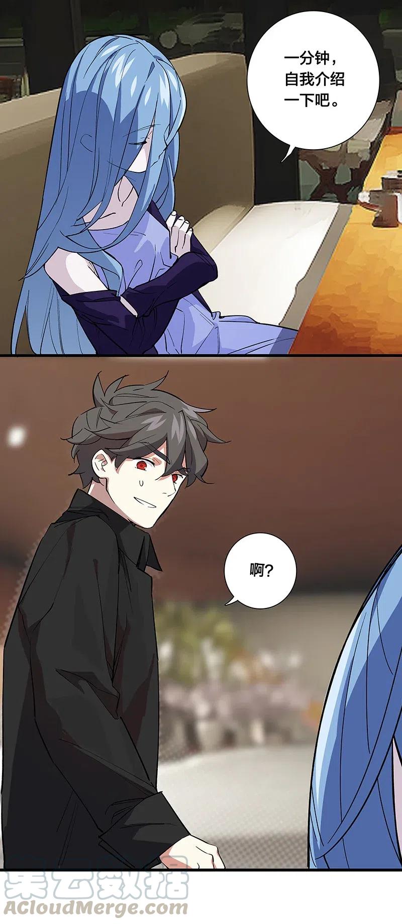 60 相亲or面试-第69话