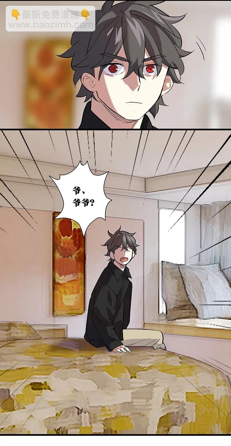 60 相亲or面试-第69话