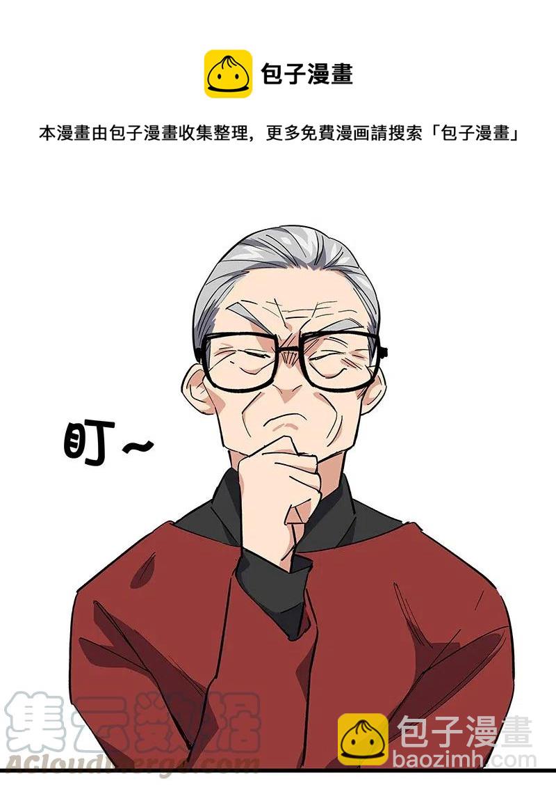 60 相亲or面试-第69话