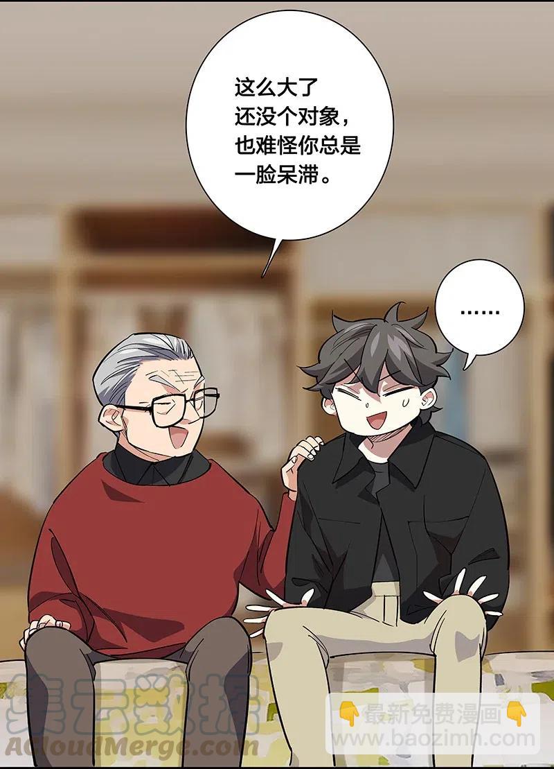 60 相亲or面试-第69话