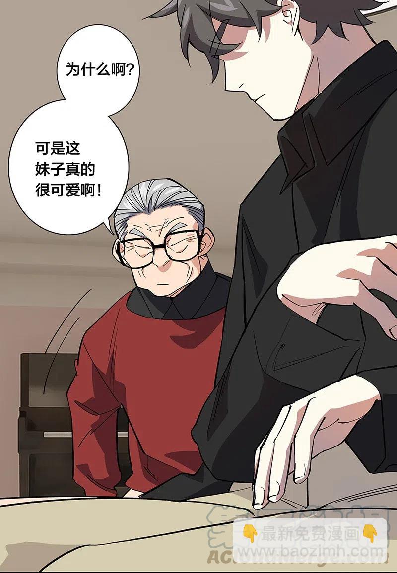 60 相亲or面试-第69话