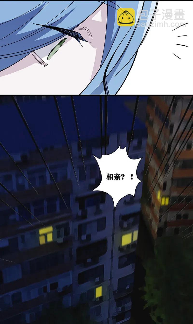 63 我保护你-第71话