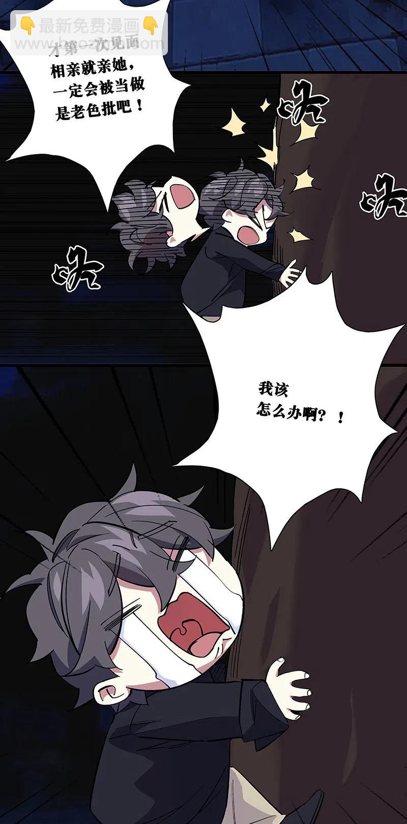 63 我保护你-第71话