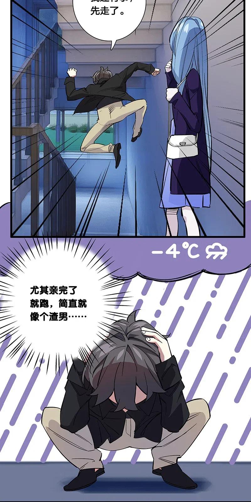 63 我保护你-第71话