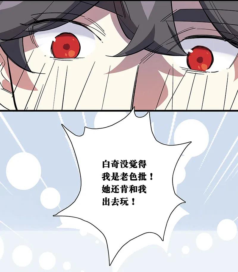 63 我保护你-第71话