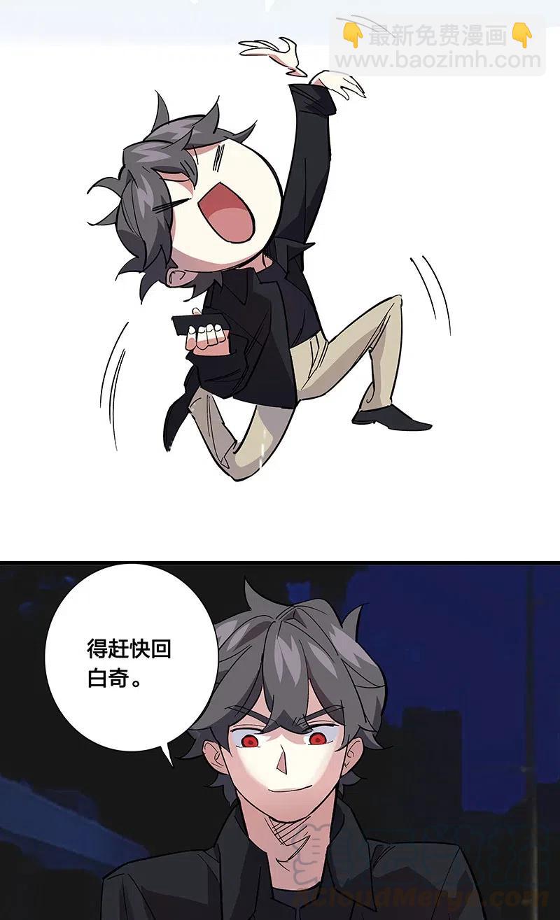 63 我保护你-第71话