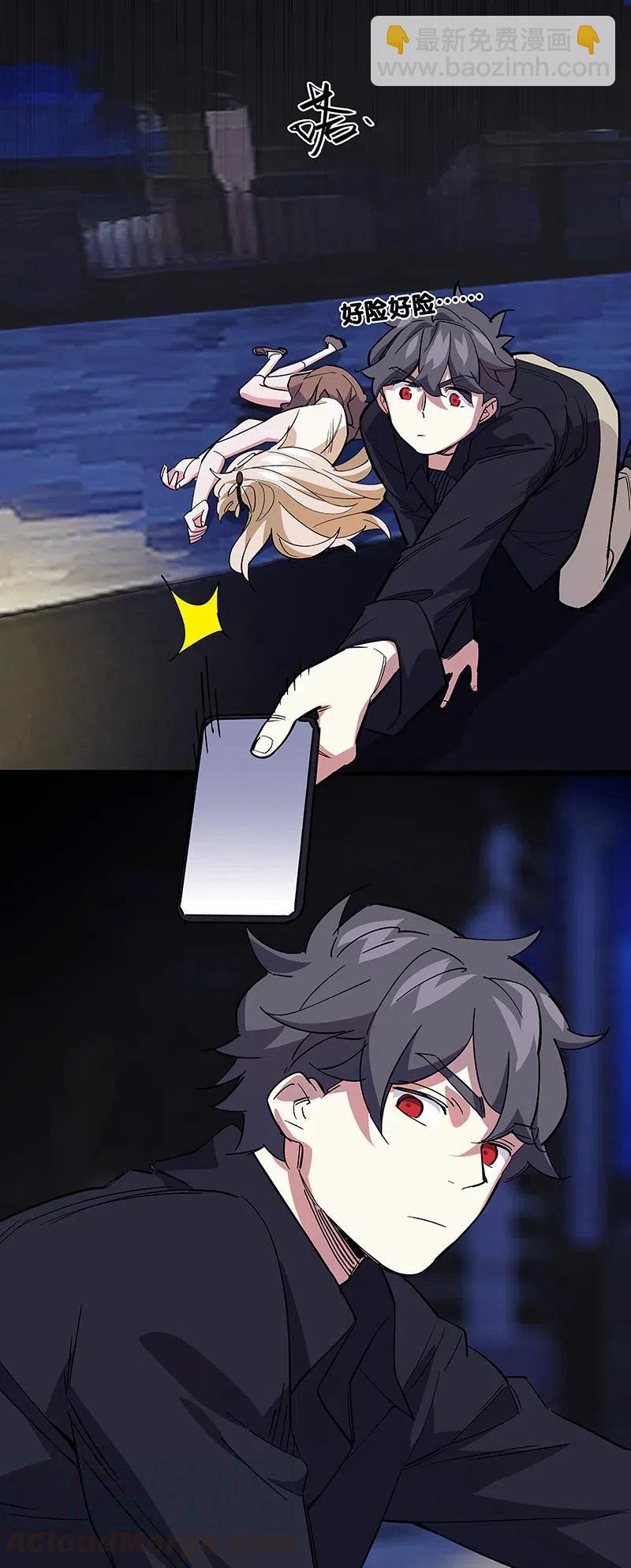 63 我保护你-第71话