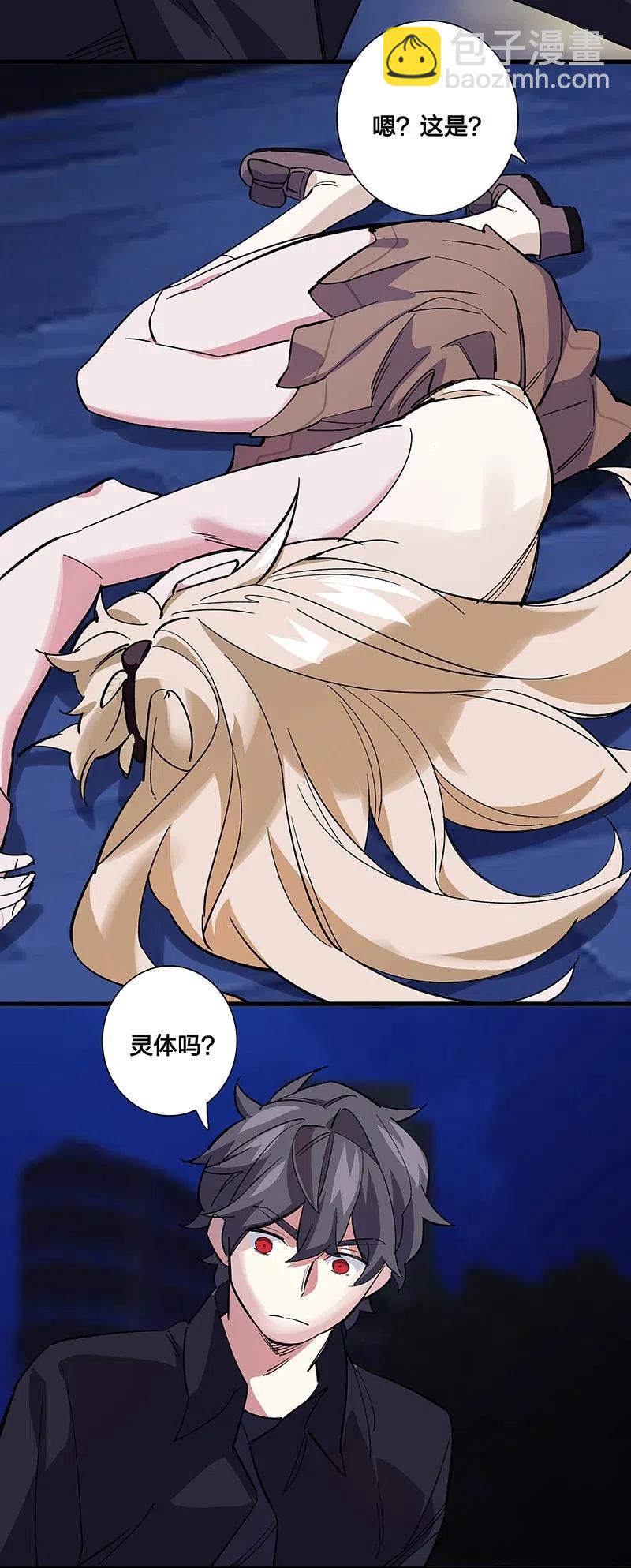 63 我保护你-第71话