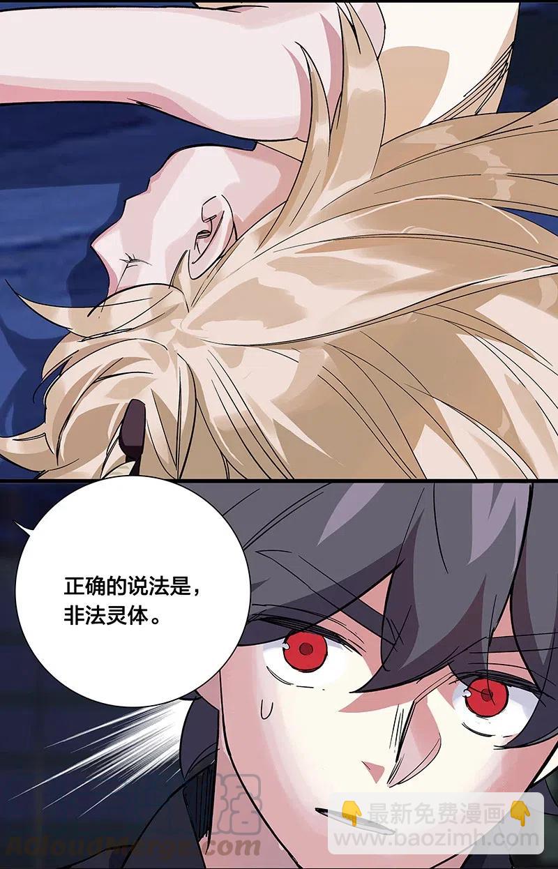 63 我保护你-第71话