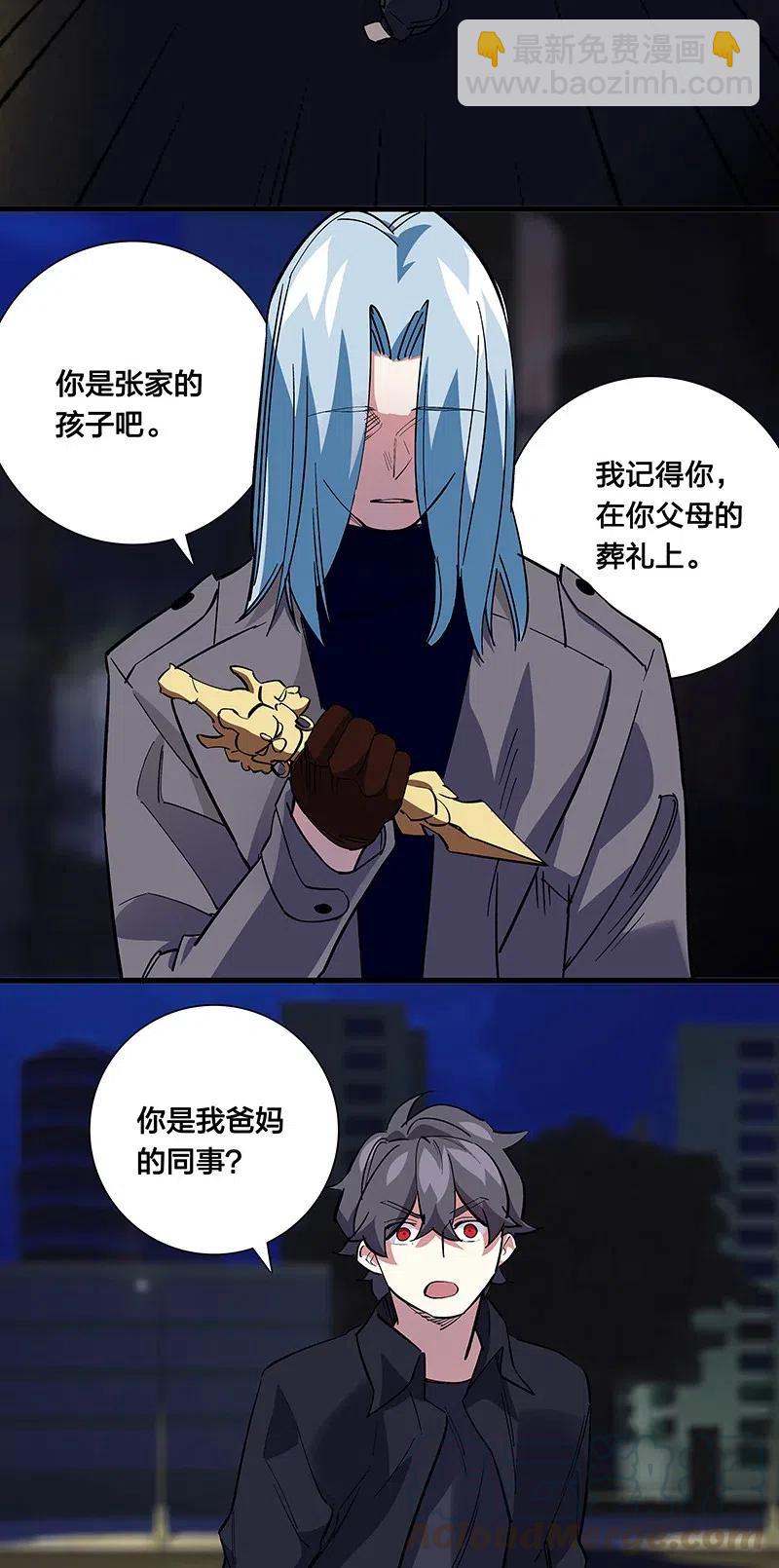 63 我保护你-第71话