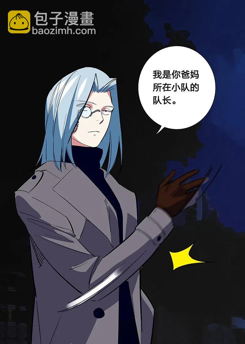 63 我保护你-第71话