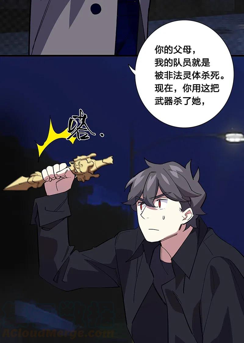 63 我保护你-第71话