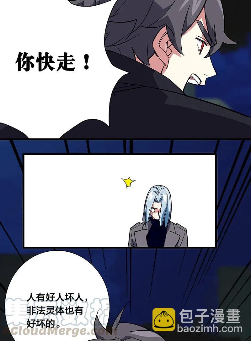 63 我保护你-第71话