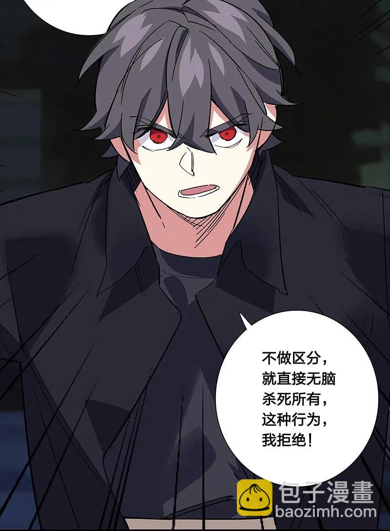 63 我保护你-第71话