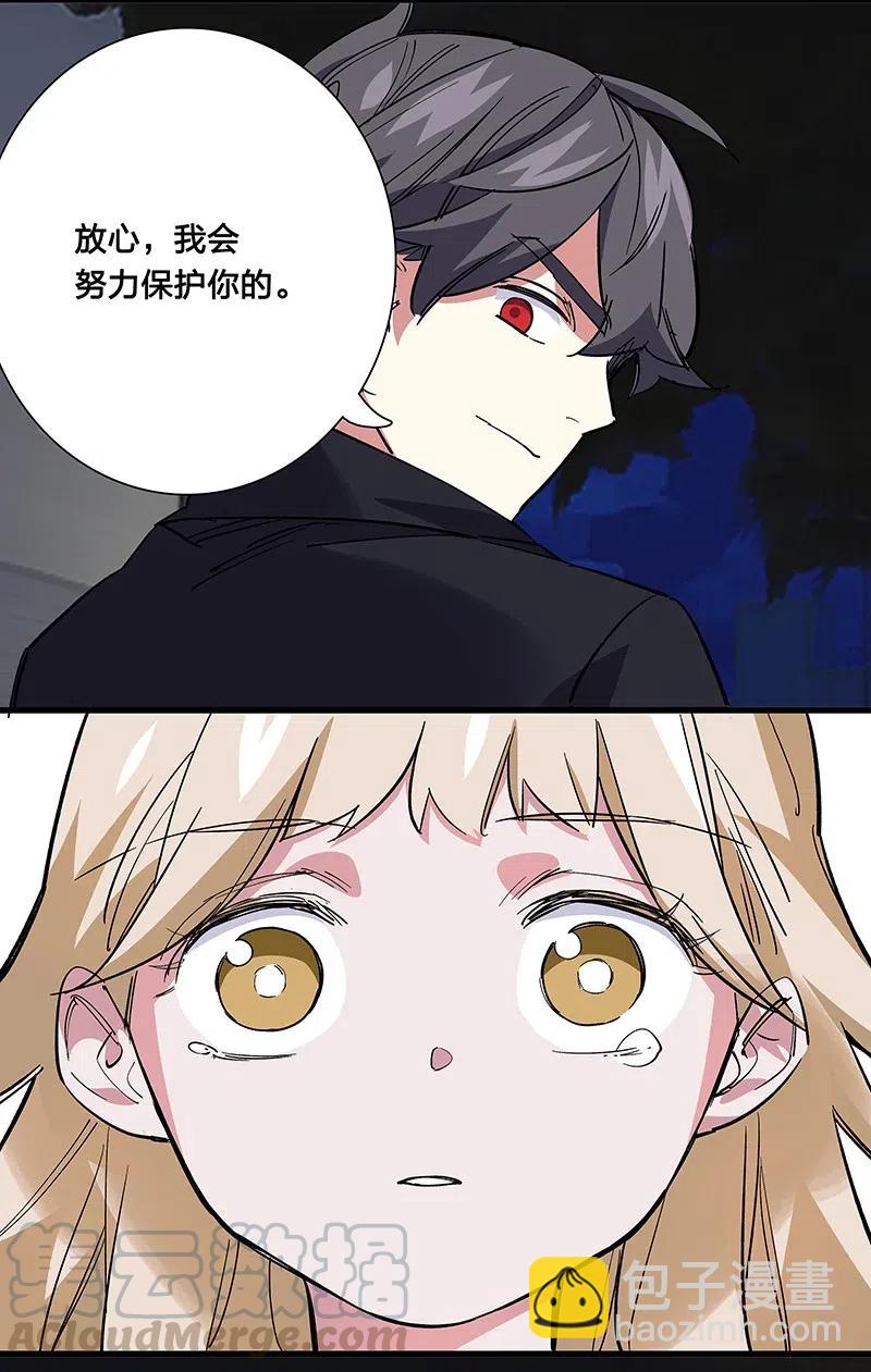 63 我保护你-第71话