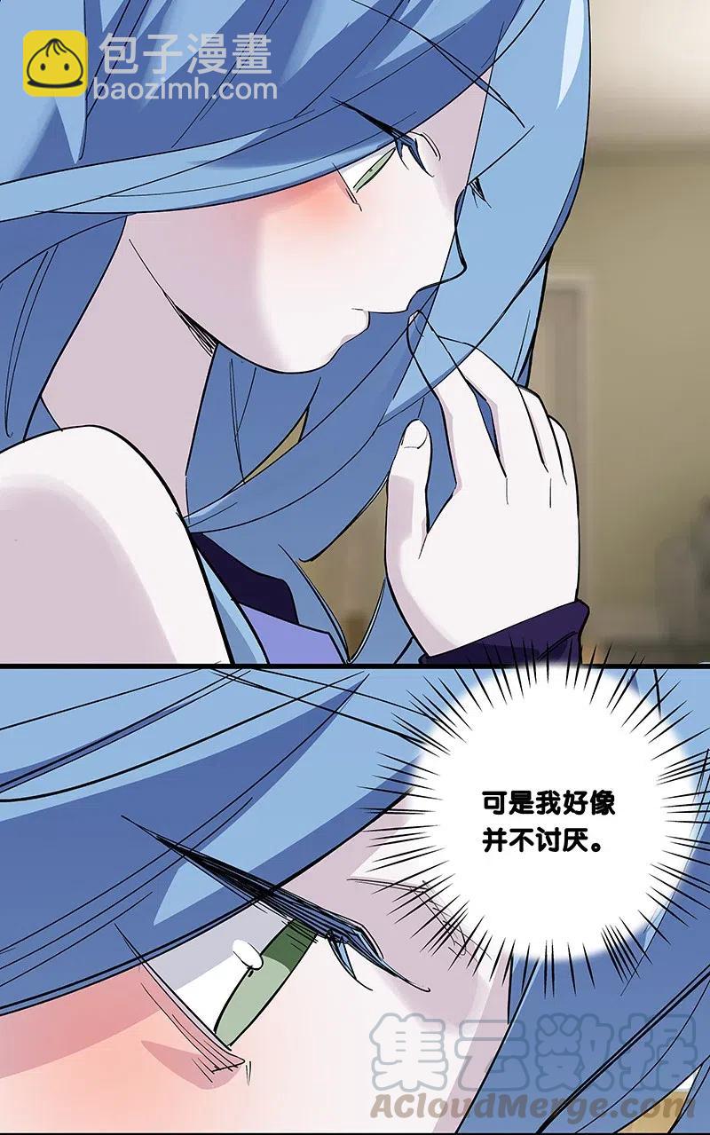 63 我保护你-第71话