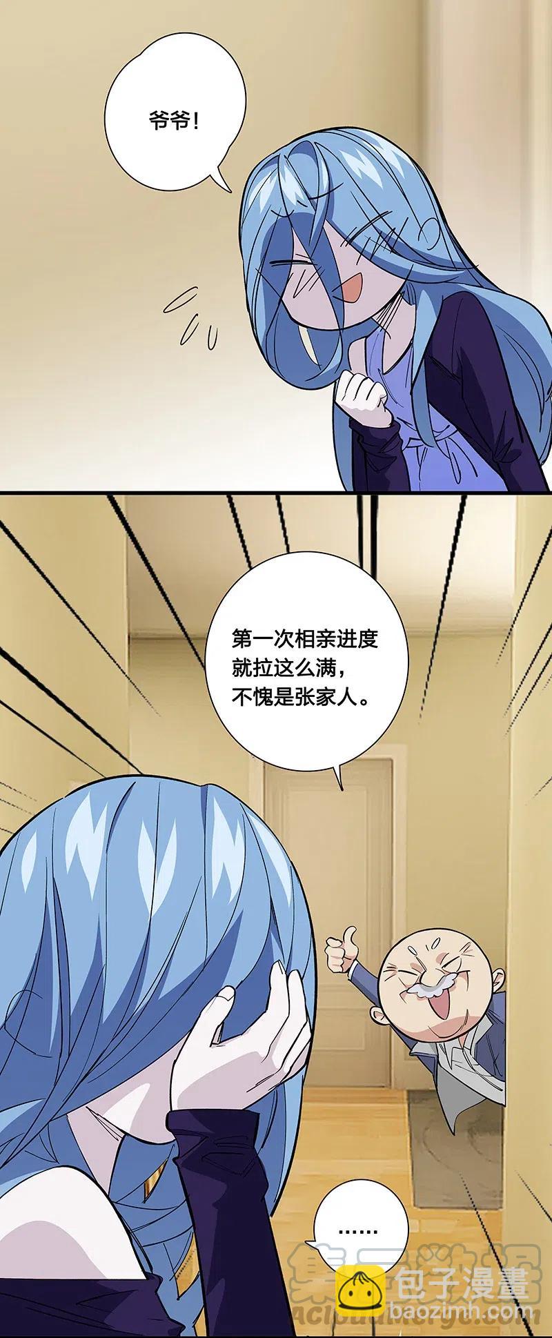 63 我保护你-第71话