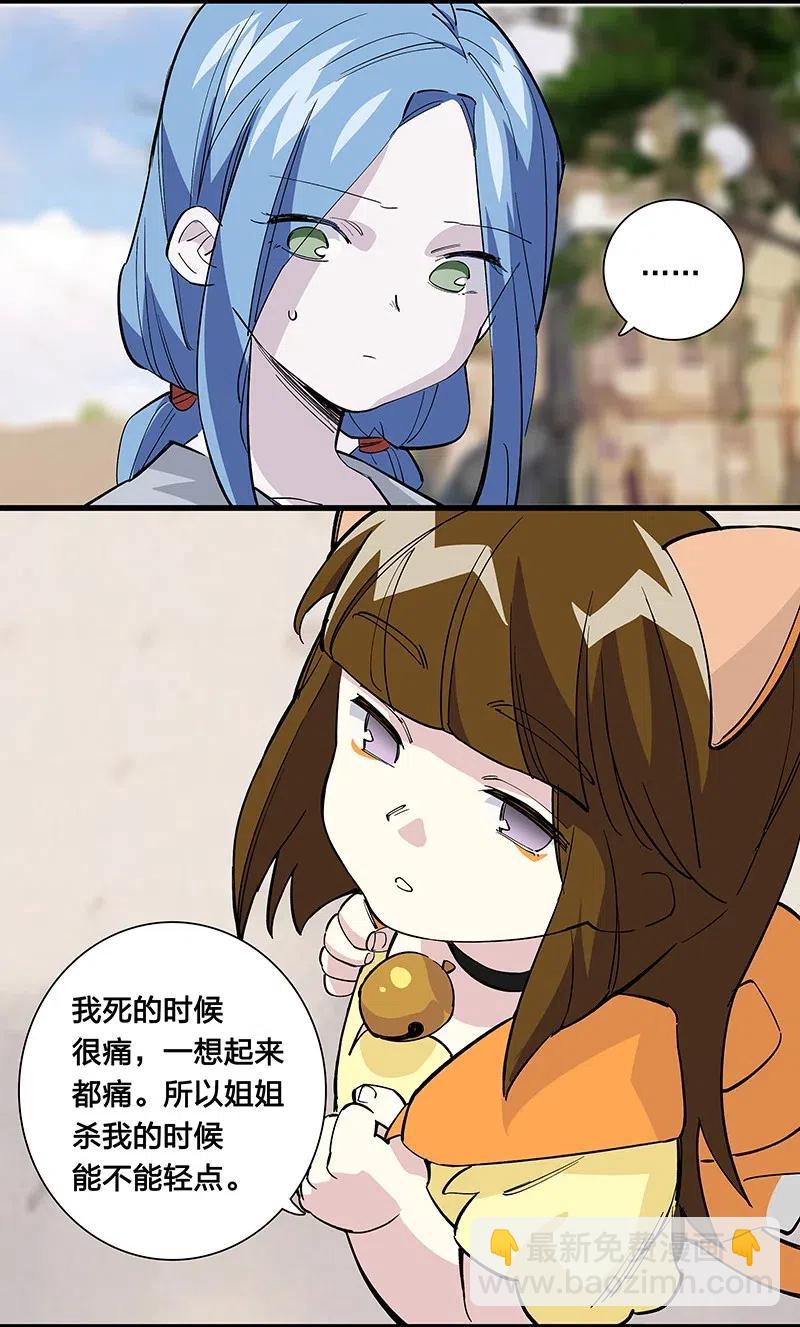 65 世界会向着更好的方向变化-第73话