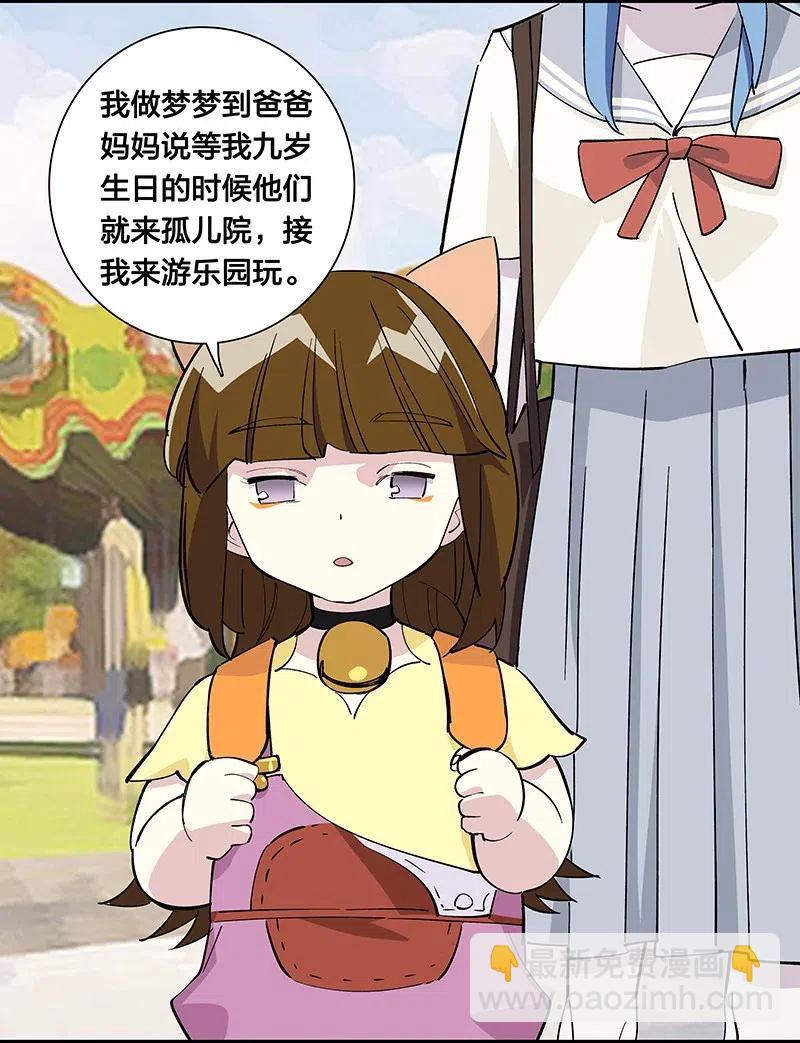 65 世界会向着更好的方向变化-第73话