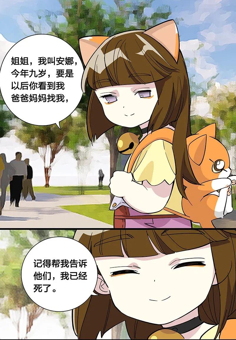 65 世界会向着更好的方向变化-第73话