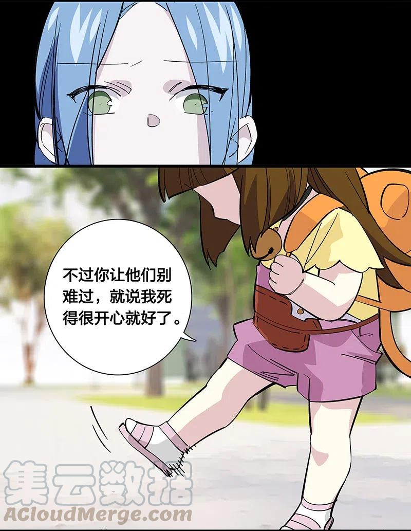 65 世界会向着更好的方向变化-第73话