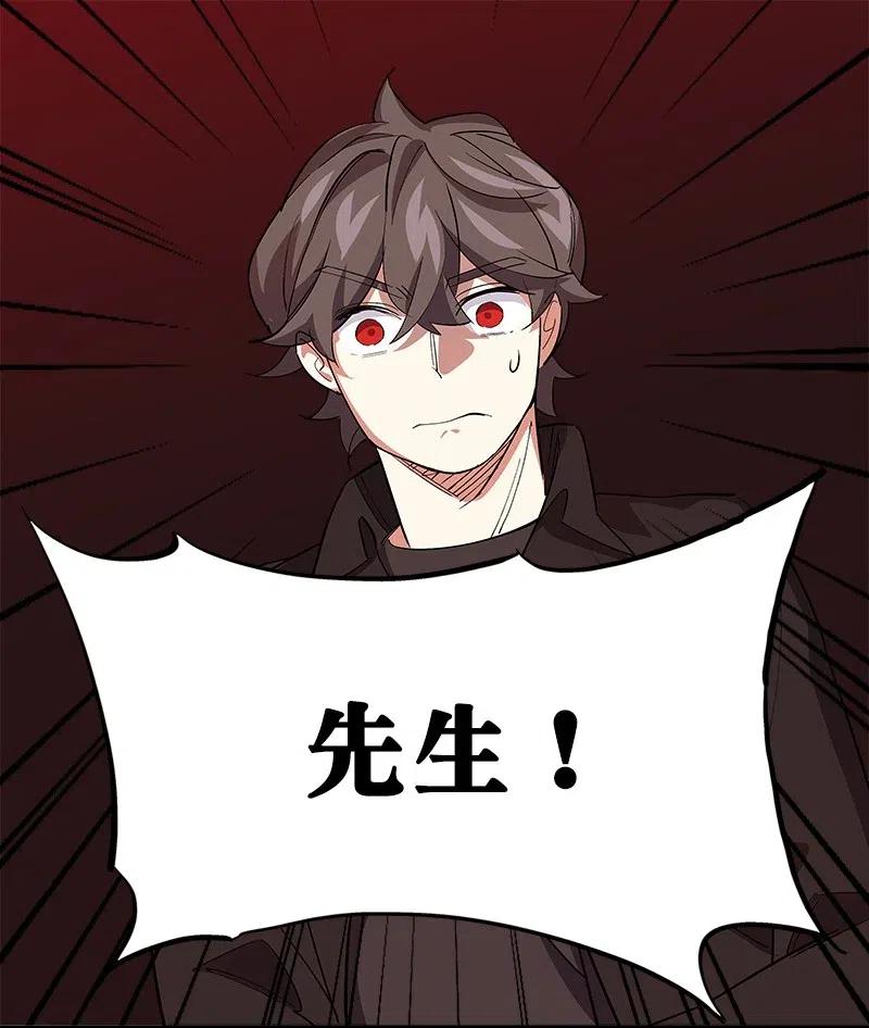 67 他捡到我的时候便是如此-第75话