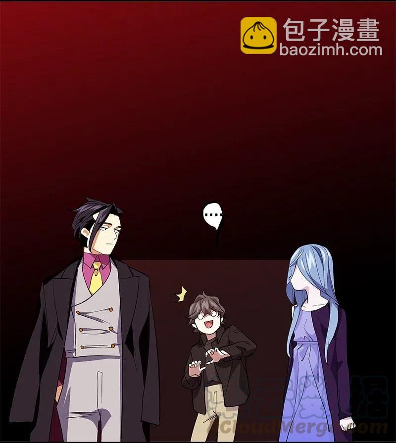 67 他捡到我的时候便是如此-第75话