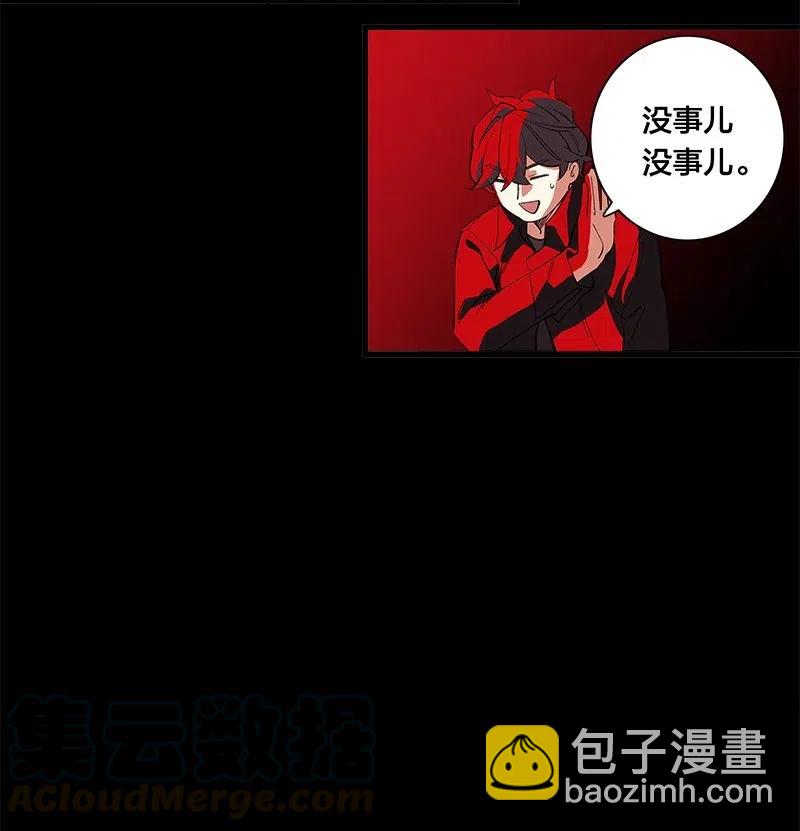 67 他捡到我的时候便是如此-第75话