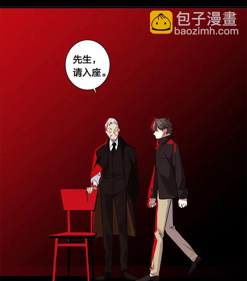 67 他捡到我的时候便是如此-第75话