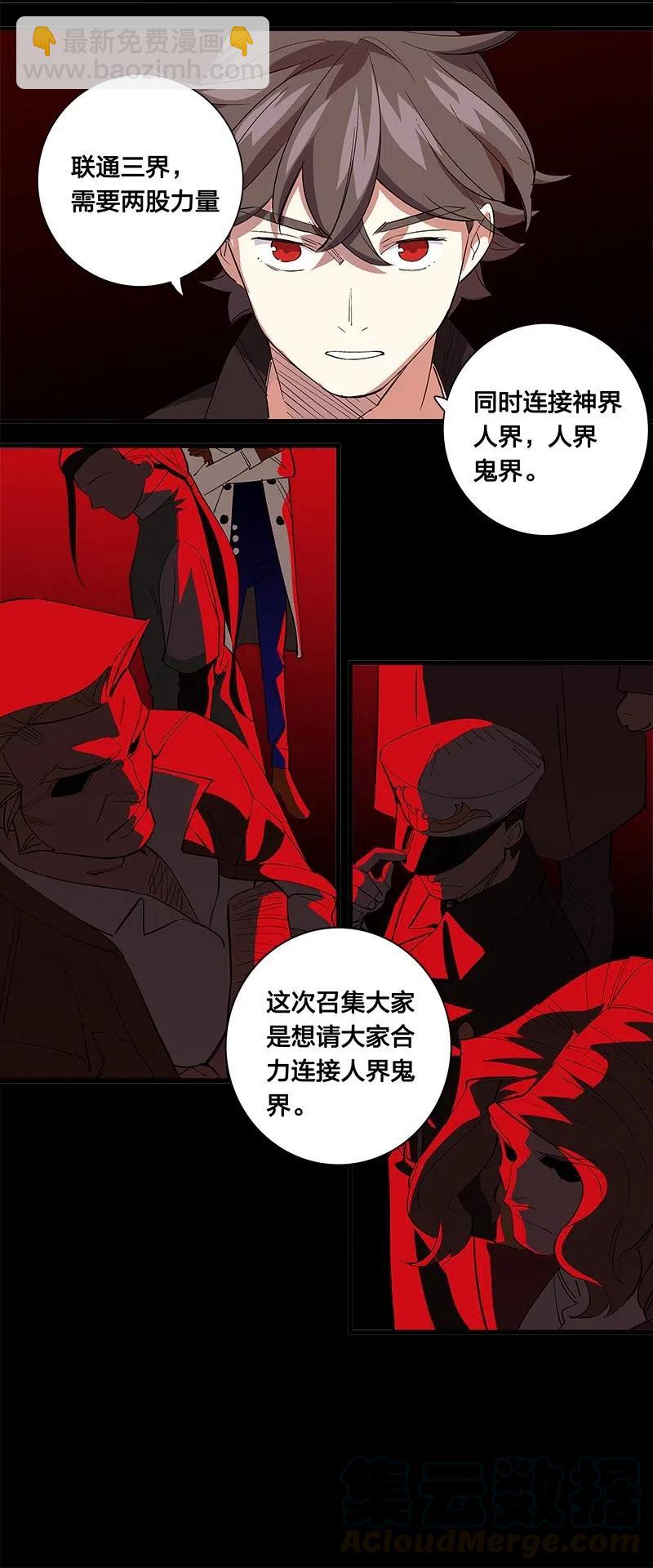 67 他捡到我的时候便是如此-第75话