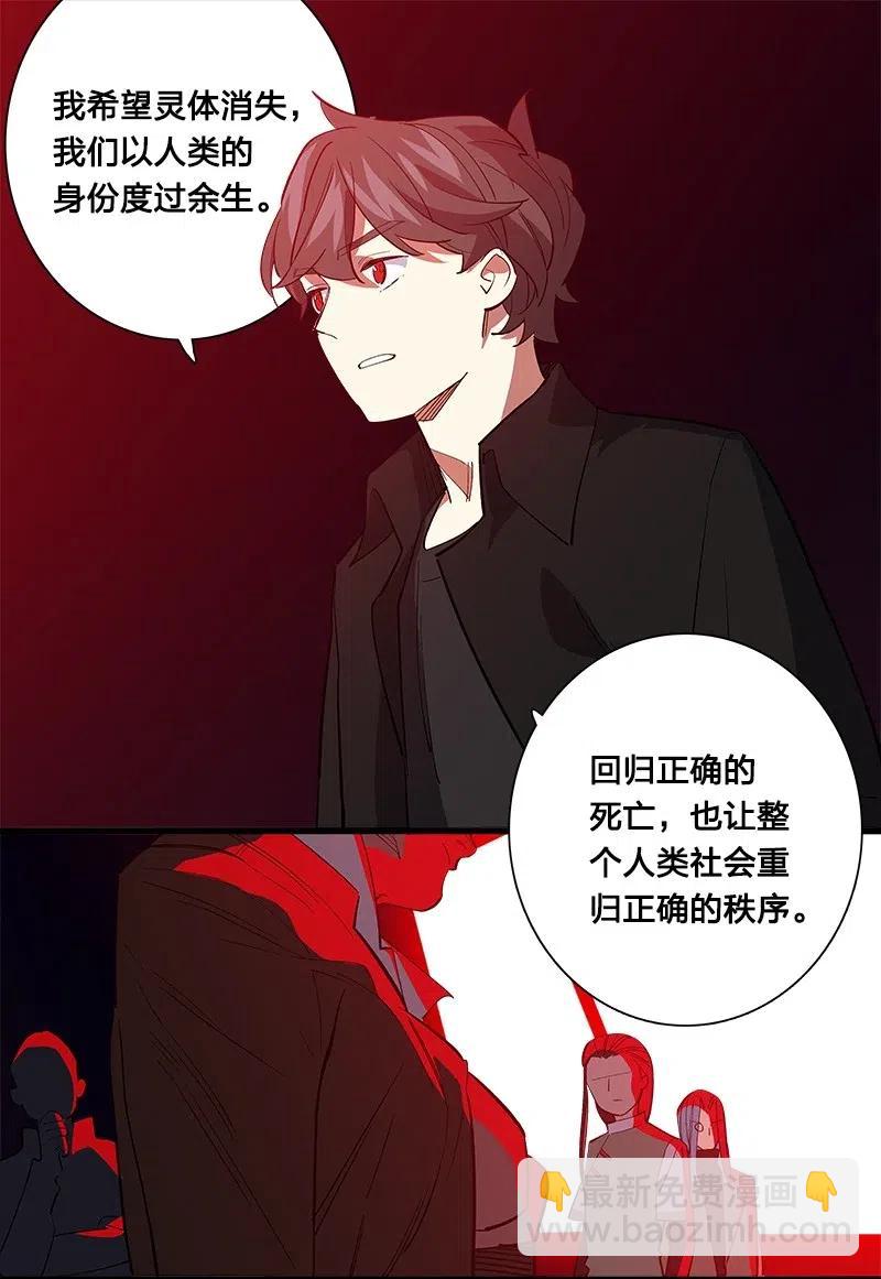 67 他捡到我的时候便是如此-第75话