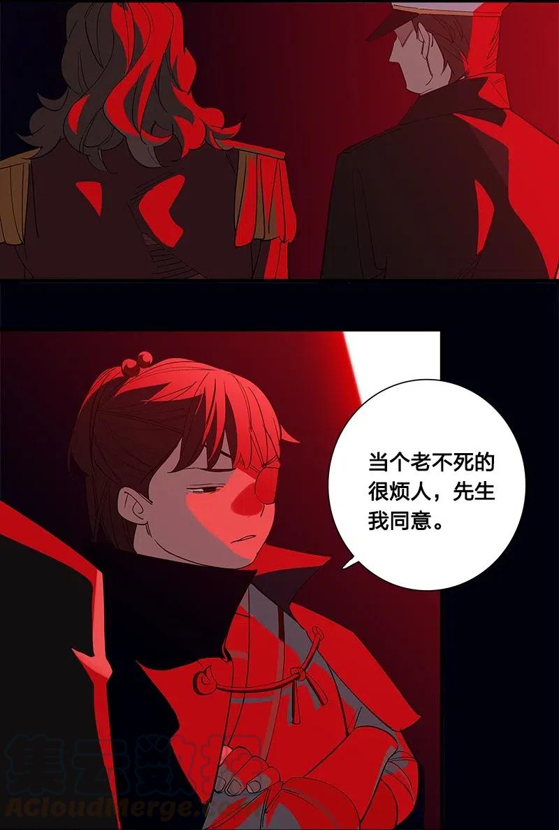 67 他捡到我的时候便是如此-第75话