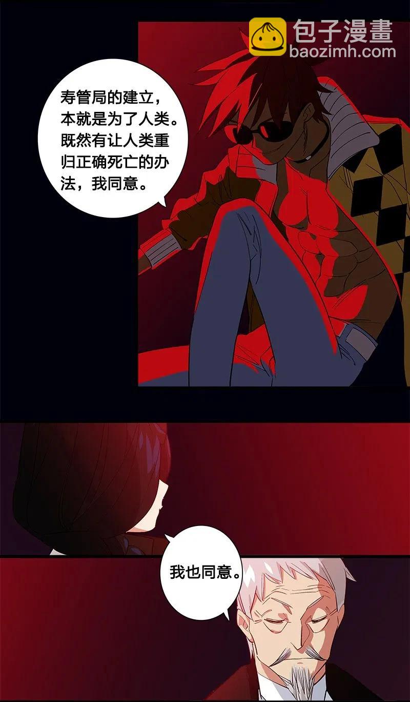 67 他捡到我的时候便是如此-第75话