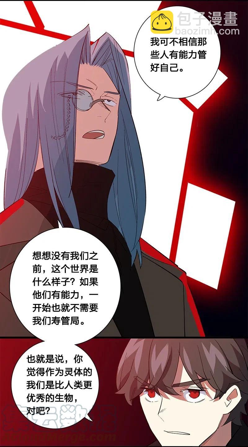 67 他捡到我的时候便是如此-第75话