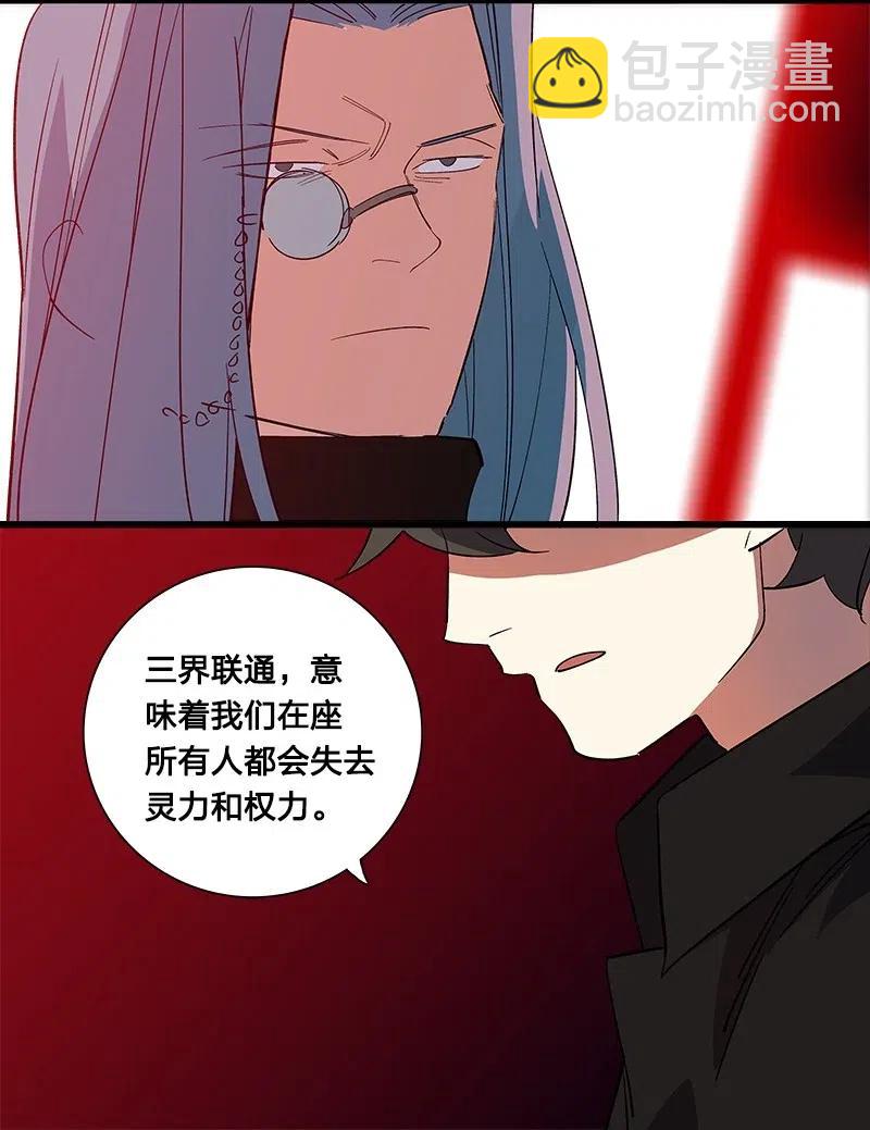 67 他捡到我的时候便是如此-第75话