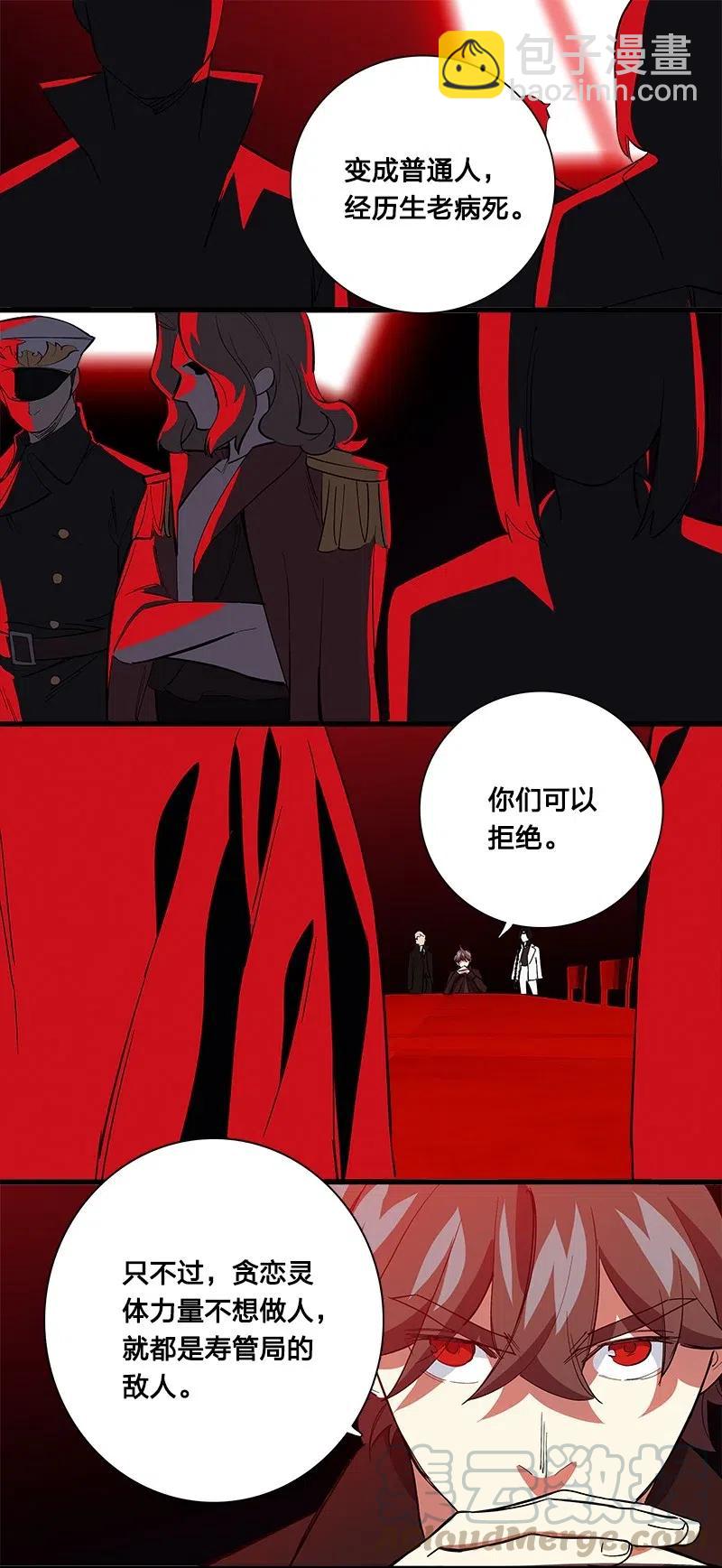 67 他捡到我的时候便是如此-第75话