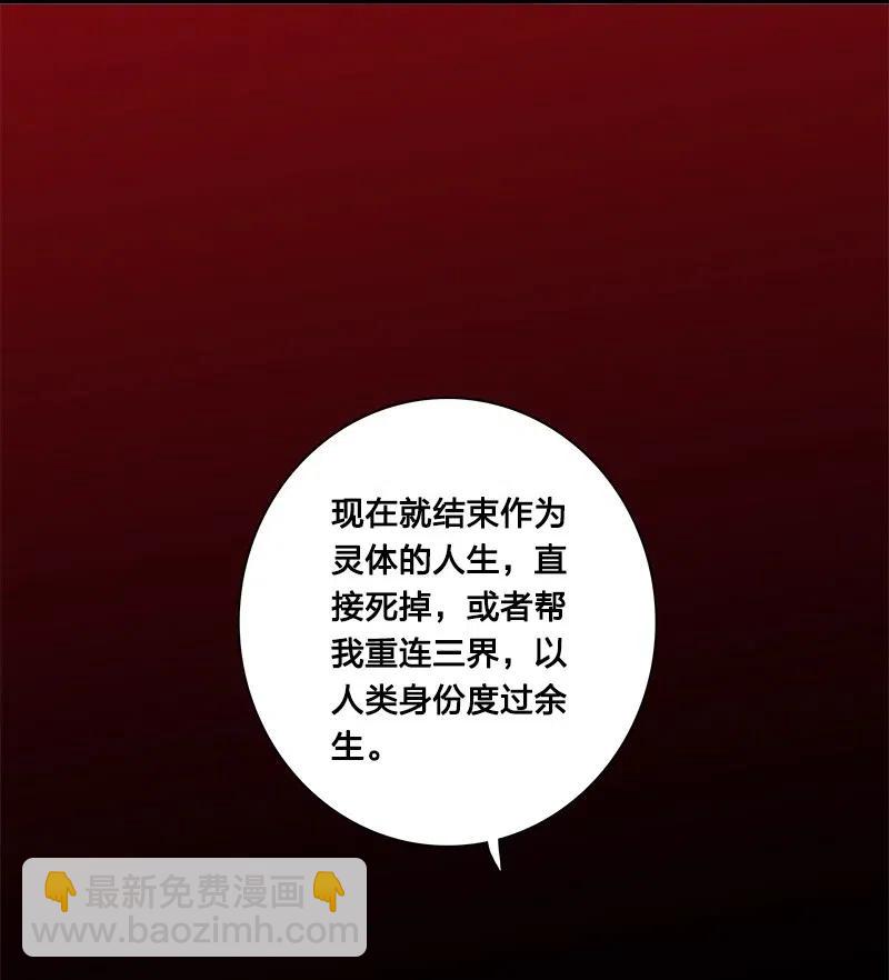 67 他捡到我的时候便是如此-第75话