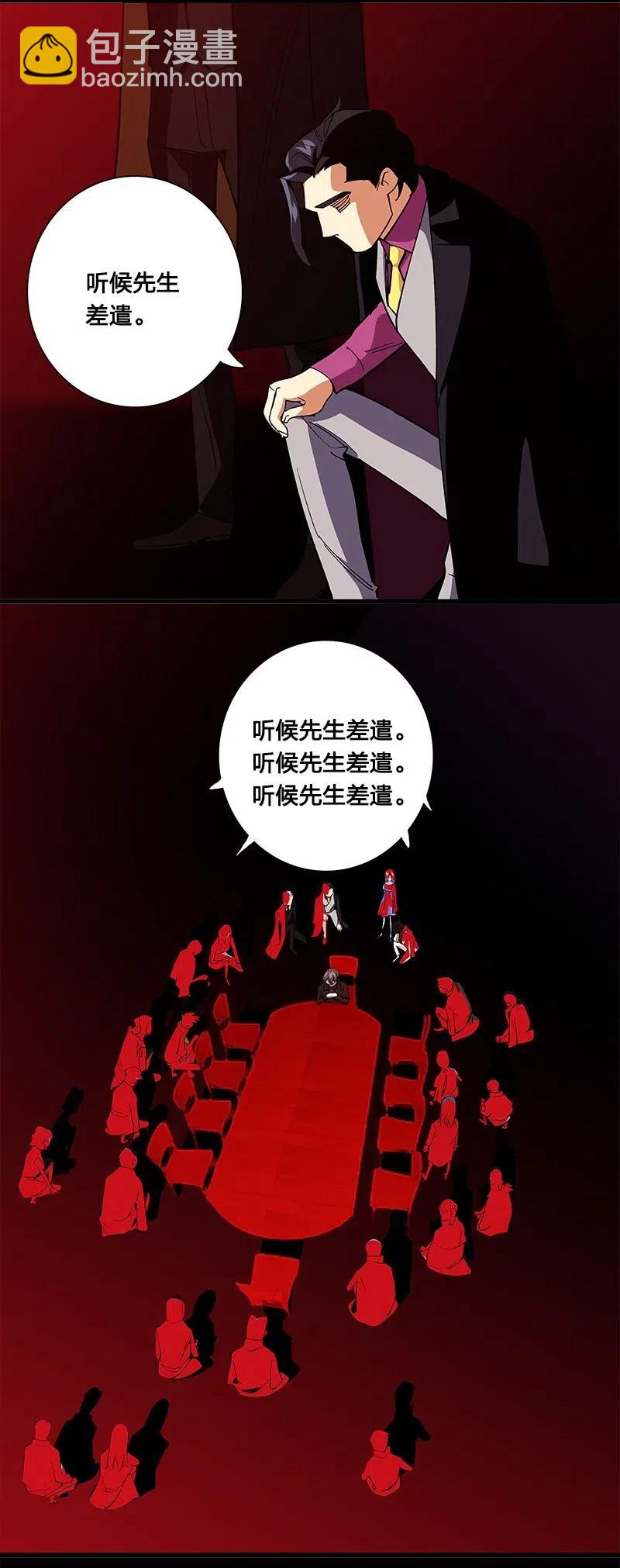 67 他捡到我的时候便是如此-第75话