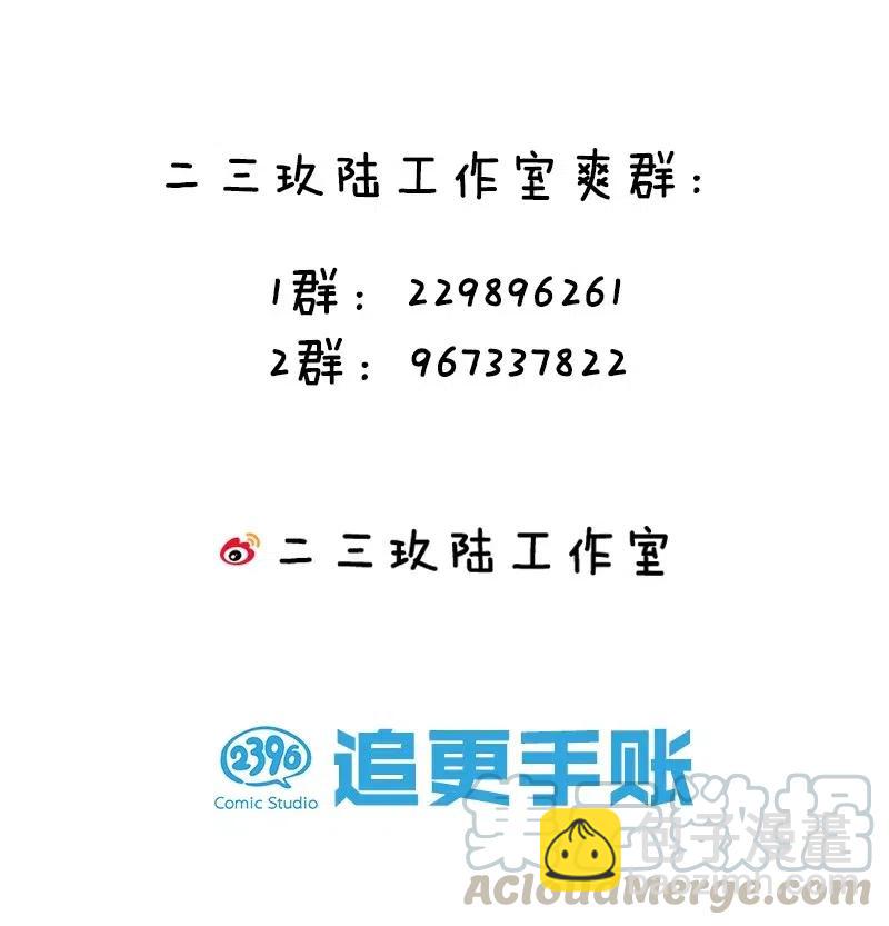 67 他捡到我的时候便是如此-第75话