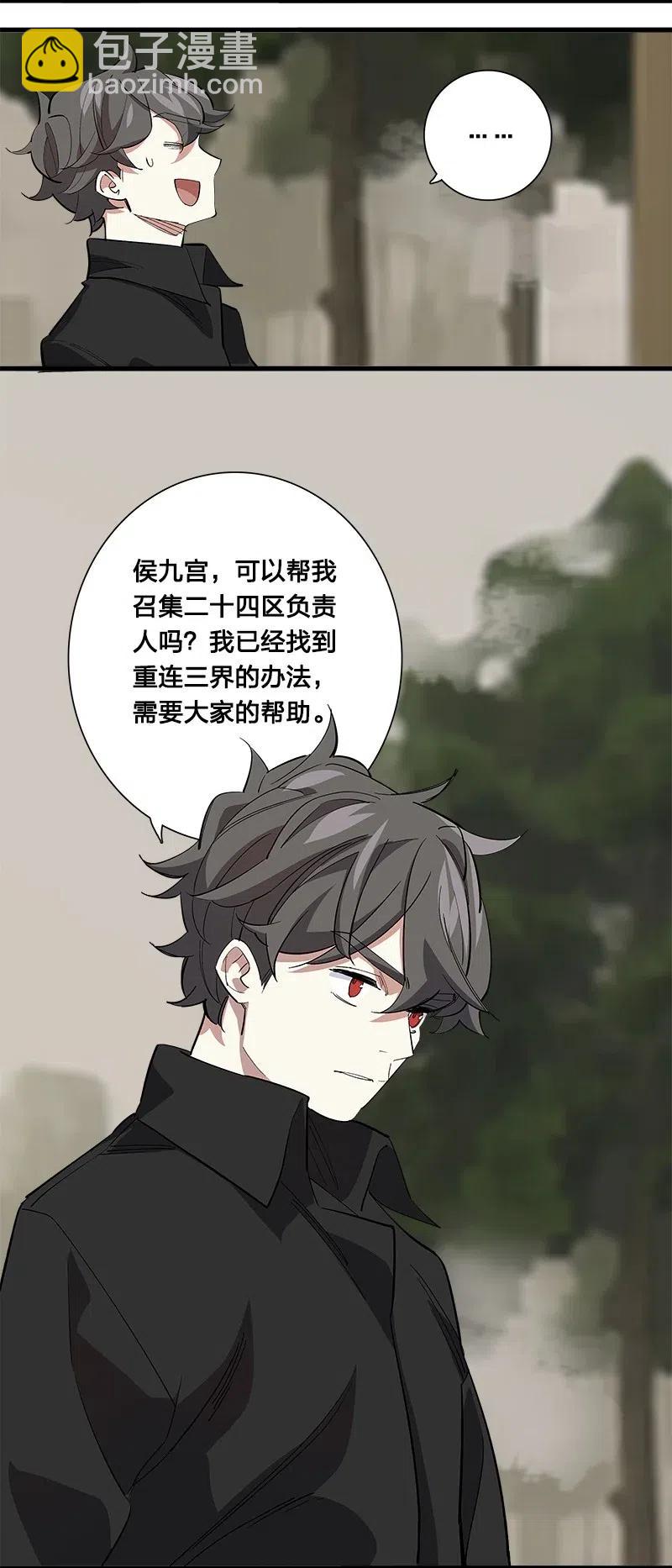 67 他捡到我的时候便是如此-第75话