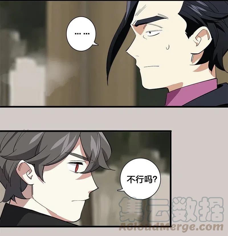 67 他捡到我的时候便是如此-第75话