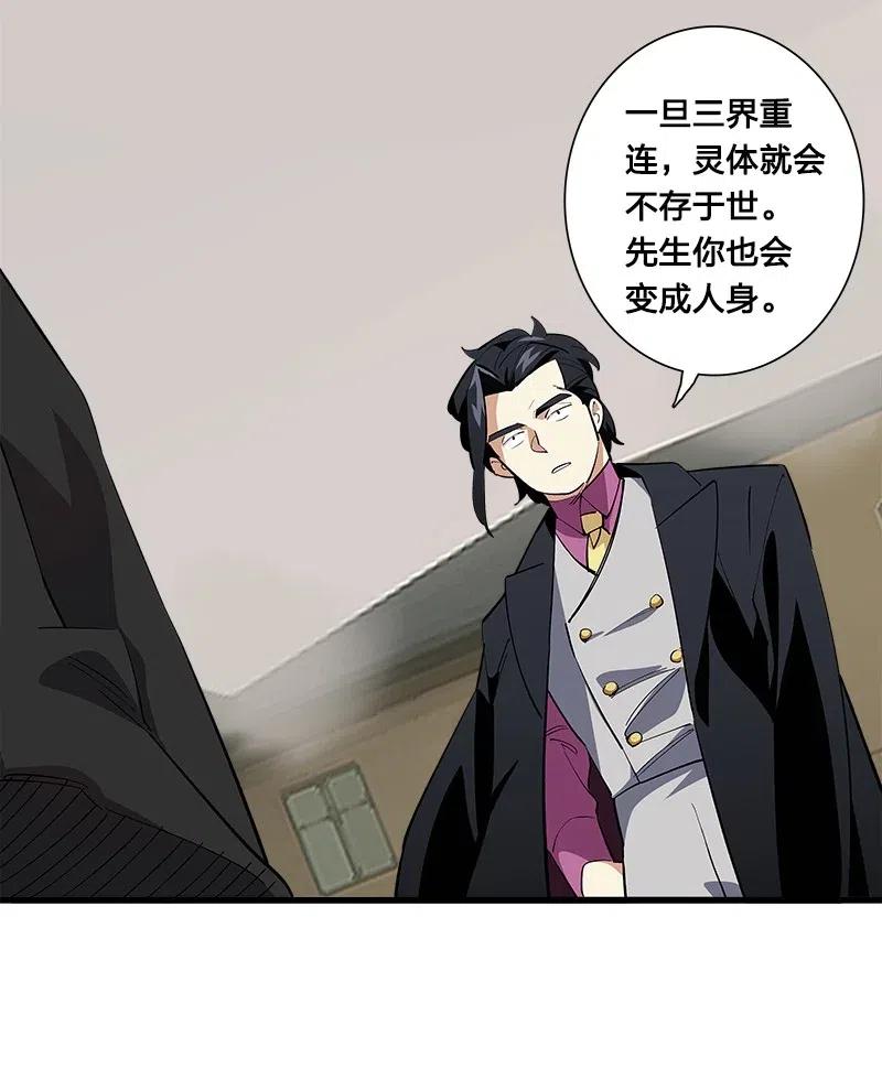 67 他捡到我的时候便是如此-第75话