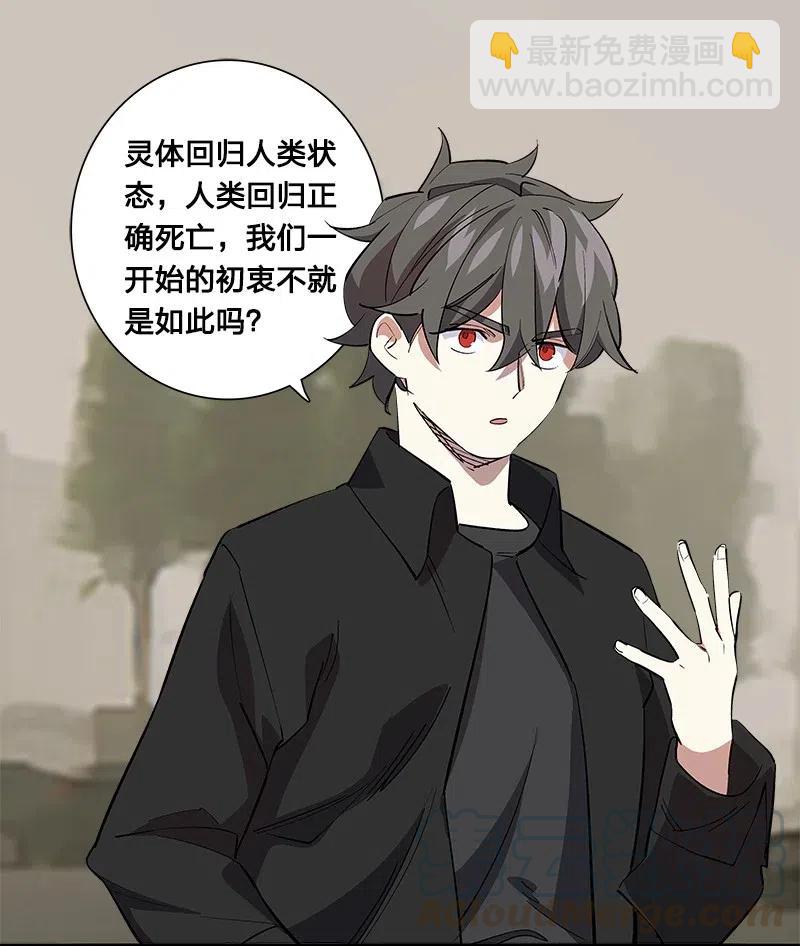 67 他捡到我的时候便是如此-第75话