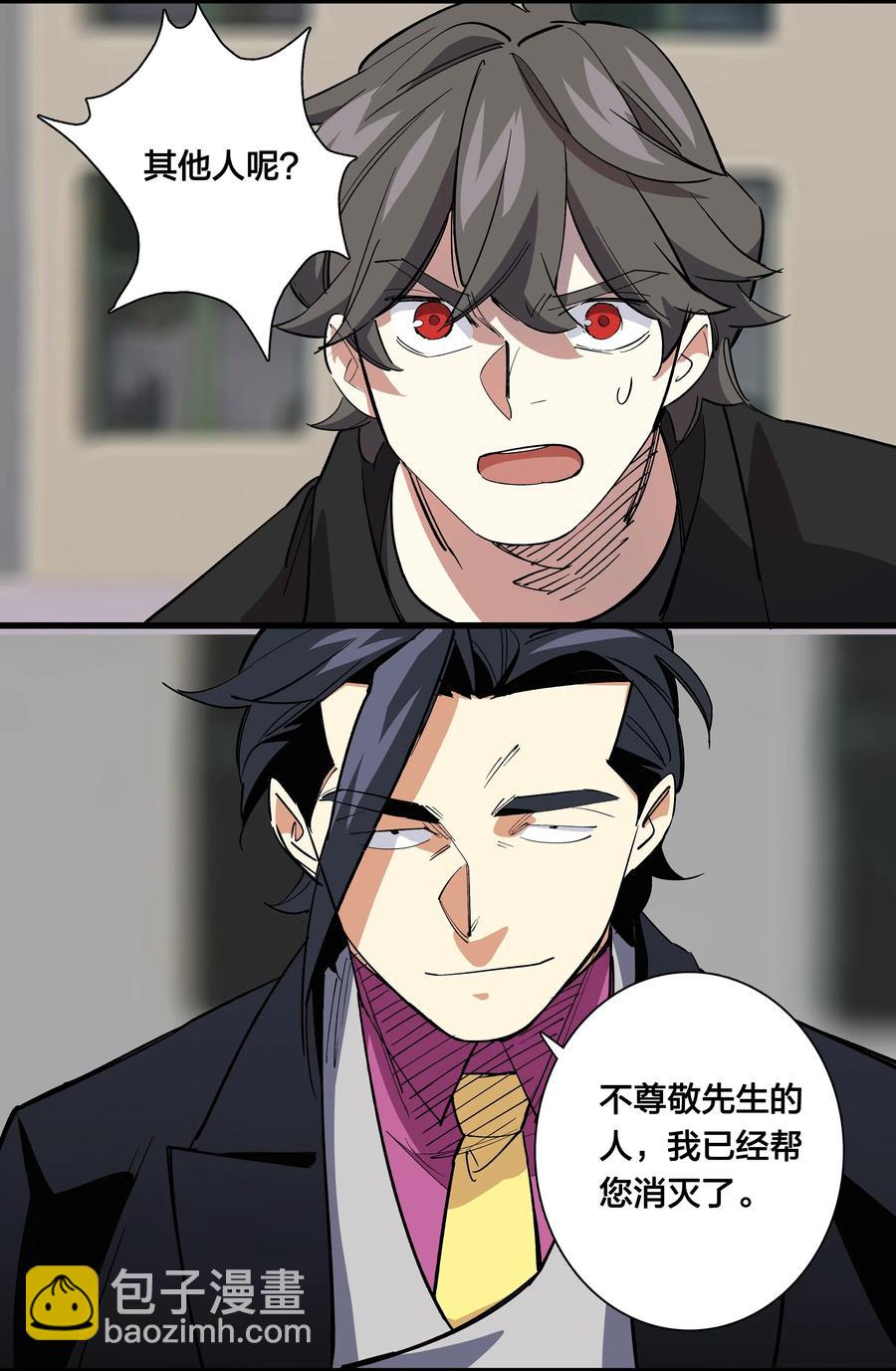 69 只好消灭你了！-第77话