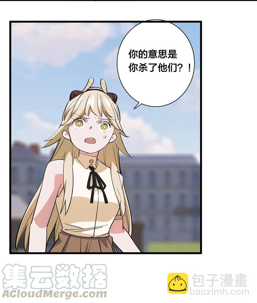 69 只好消灭你了！-第77话