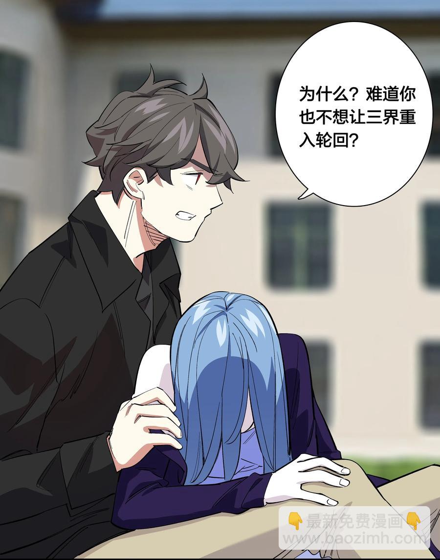 69 只好消灭你了！-第77话